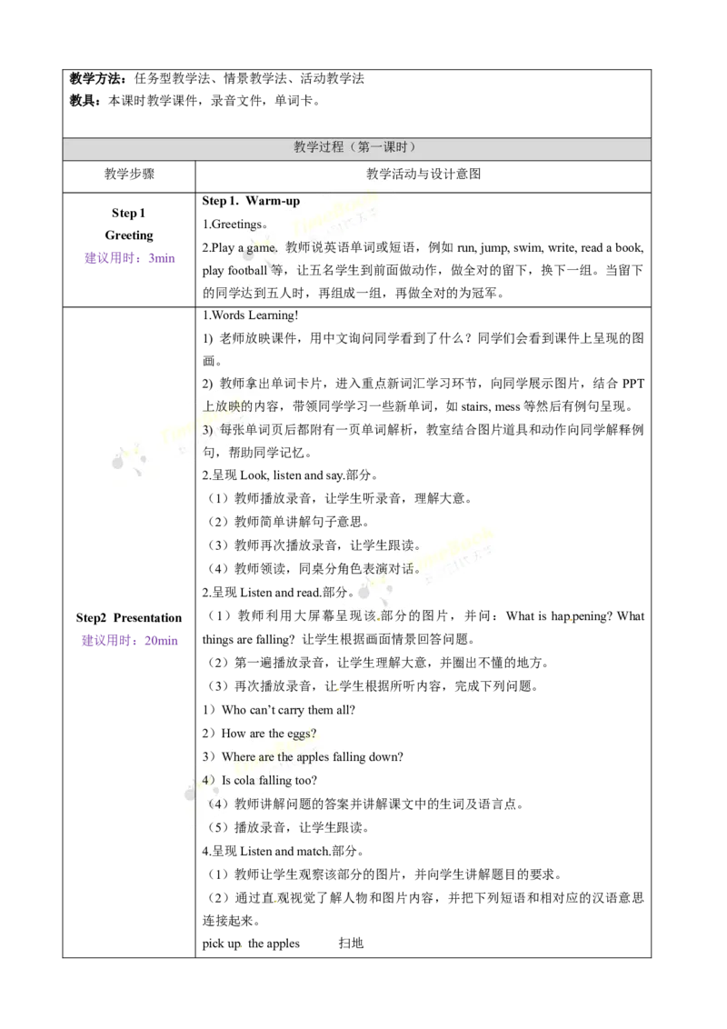 《Module4unit2第1课时_26春小学语数英道科各版本《课件+教案》_26春各版本语数英《七彩课堂》教学课件+教案_英语《七彩课堂课件教案》外研三起26春_外研六下教案Module4》第2页预览