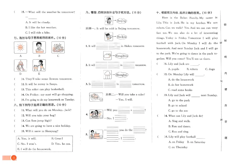 《四年级下册英语外研版试卷（套卷）_4年级下册同步教辅_四下英语_四下英语外研版资料》第4页预览