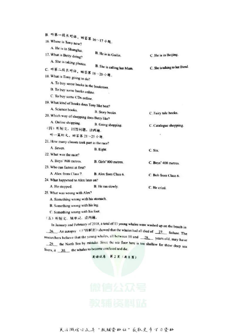 《2020广西桂林中考英语真题及答案_初高中资料库_初中资料库（转存避免链接过期失效）_初中英语》第2页预览