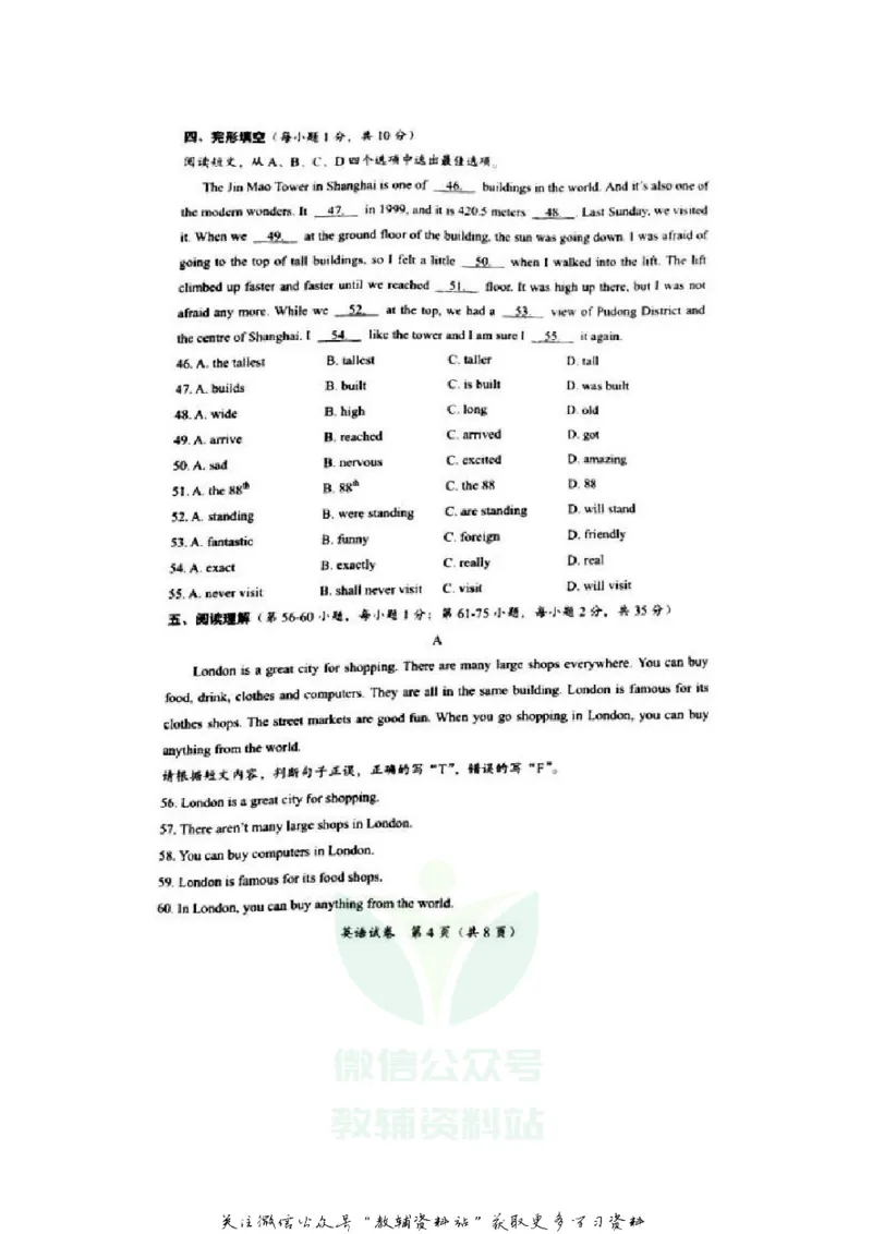 《2020广西桂林中考英语真题及答案_初高中资料库_初中资料库（转存避免链接过期失效）_初中英语》第4页预览