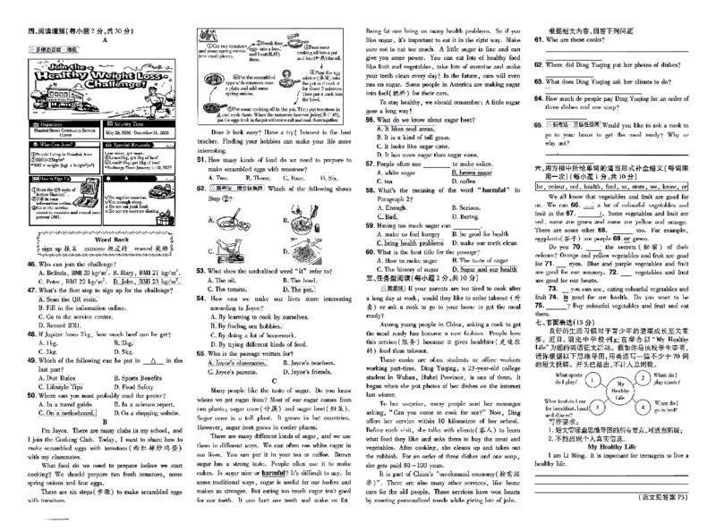 《单元检测卷_2026秋初中教辅合集_2027一遍过_2027《天星教育•一遍过》7上英语（译林牛津版）》第10页预览