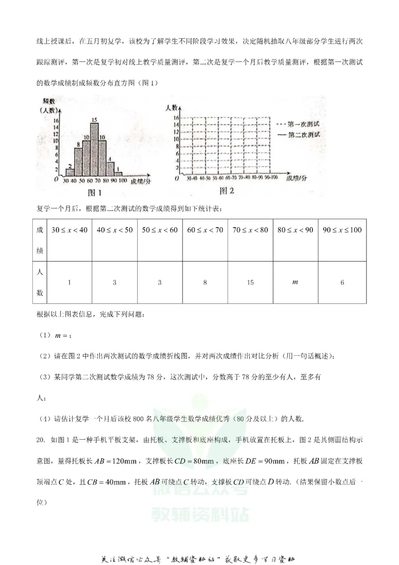 《2020江西鹰潭中考数学试题及答案_初高中资料库_初中资料库（转存避免链接过期失效）_初中数学》第5页预览