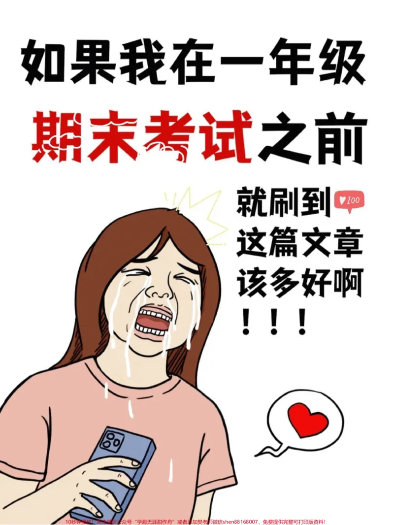 《一年级语文上册词语累积识字组词字词专项。字词专项练习‼️填空专项练习‼️形近字练习拼音搭配专项练习#一年级重点知识归纳#一年级语文上册#知识点总结#期末总复习#字词专项练习》第1页预览