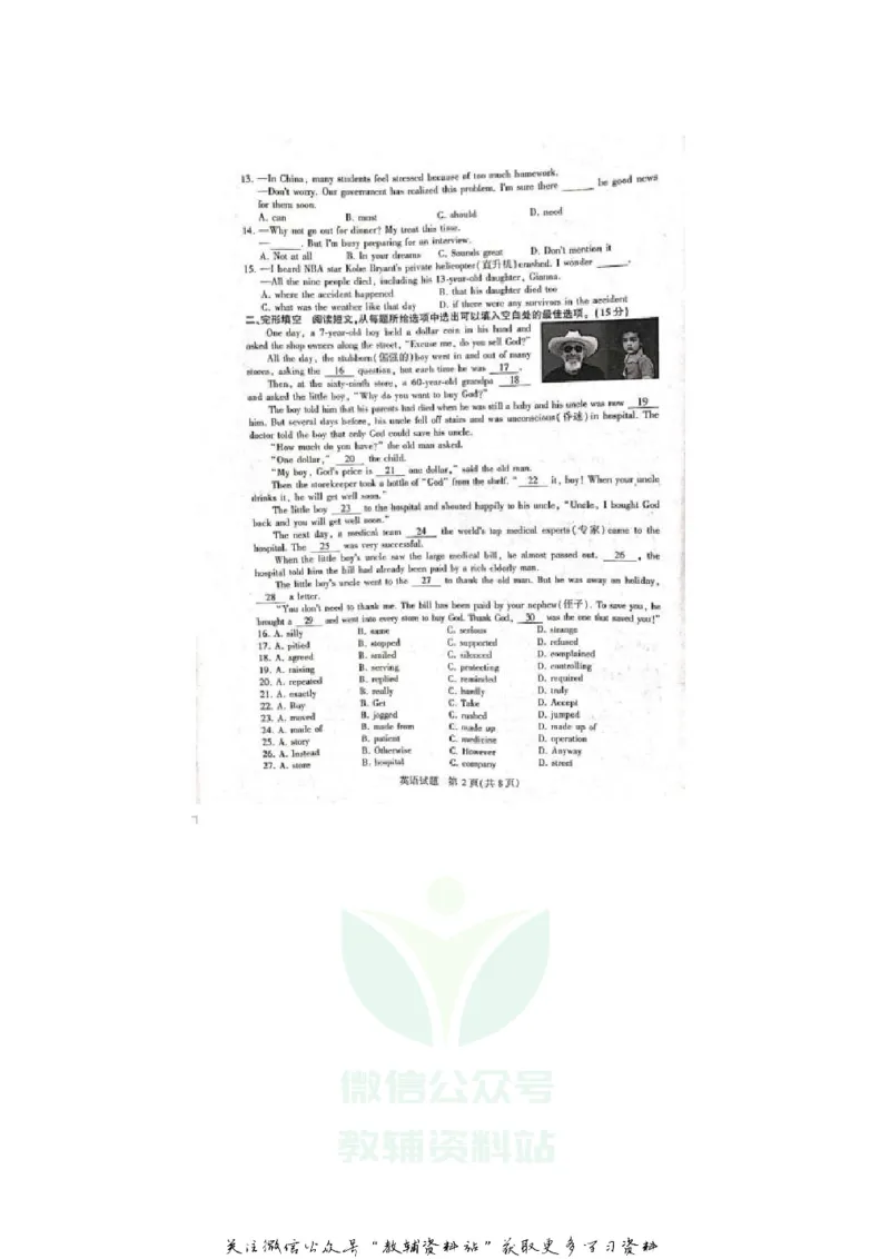 《2020江苏泰州中考英语真题及答案_初高中资料库_初中资料库（转存避免链接过期失效）_初中英语》第2页预览