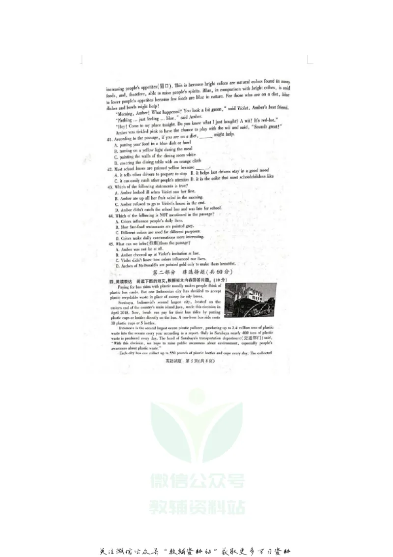 《2020江苏泰州中考英语真题及答案_初高中资料库_初中资料库（转存避免链接过期失效）_初中英语》第5页预览