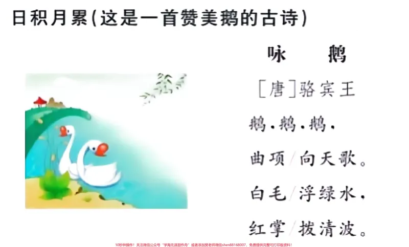 《一年级上册语文拼音一年级上册语文知识汇总。#一年级语文#必考考点#知识推荐官#拼音#期中期末必考@qunju888.com小助手@qunju888.com创作者中心@qunju888.com热点宝》第9页预览