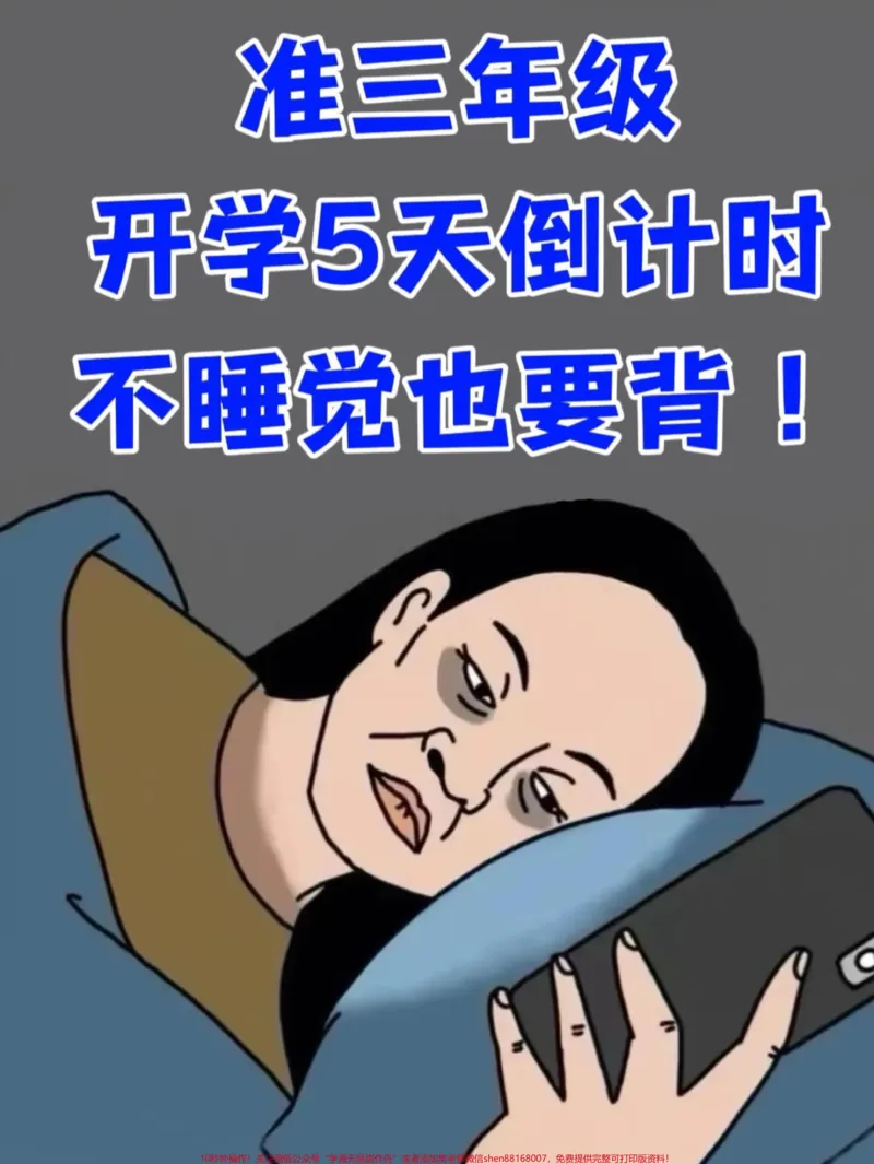 《整理了三年级语文上册各课的中心思想总结，这是三年级上册的预习资料。老师经过精心整理，建议家长给孩子打印出来学习一下！希望这份学习资料可以帮助孩子更好地理解和掌握三年级语文的重点知识。#二升三#三年级语文#三年级语文重点#预习资料》第1页预览