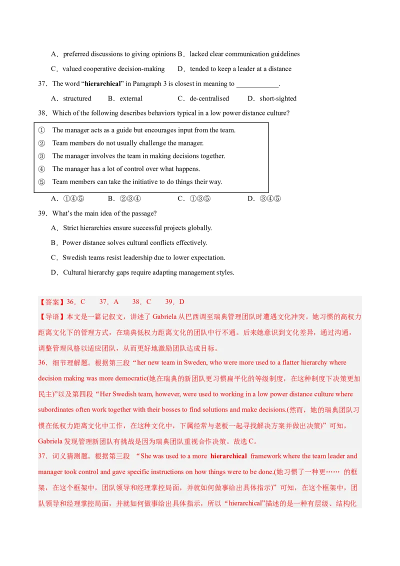 《2026年高考英语第一次模拟考试（上海卷）（教师版）_高考一二三轮复习_英语_2026年-英语高考专项复习_202026年高考英语模拟考试_高考英语第一次模拟考试（上海卷）》第10页预览