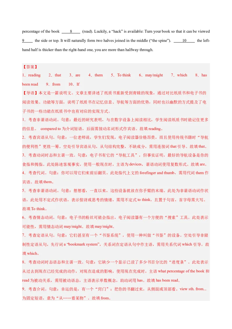 《2026年高考英语第一次模拟考试（上海卷）（教师版）_高考一二三轮复习_英语_2026年-英语高考专项复习_202026年高考英语模拟考试_高考英语第一次模拟考试（上海卷）》第2页预览