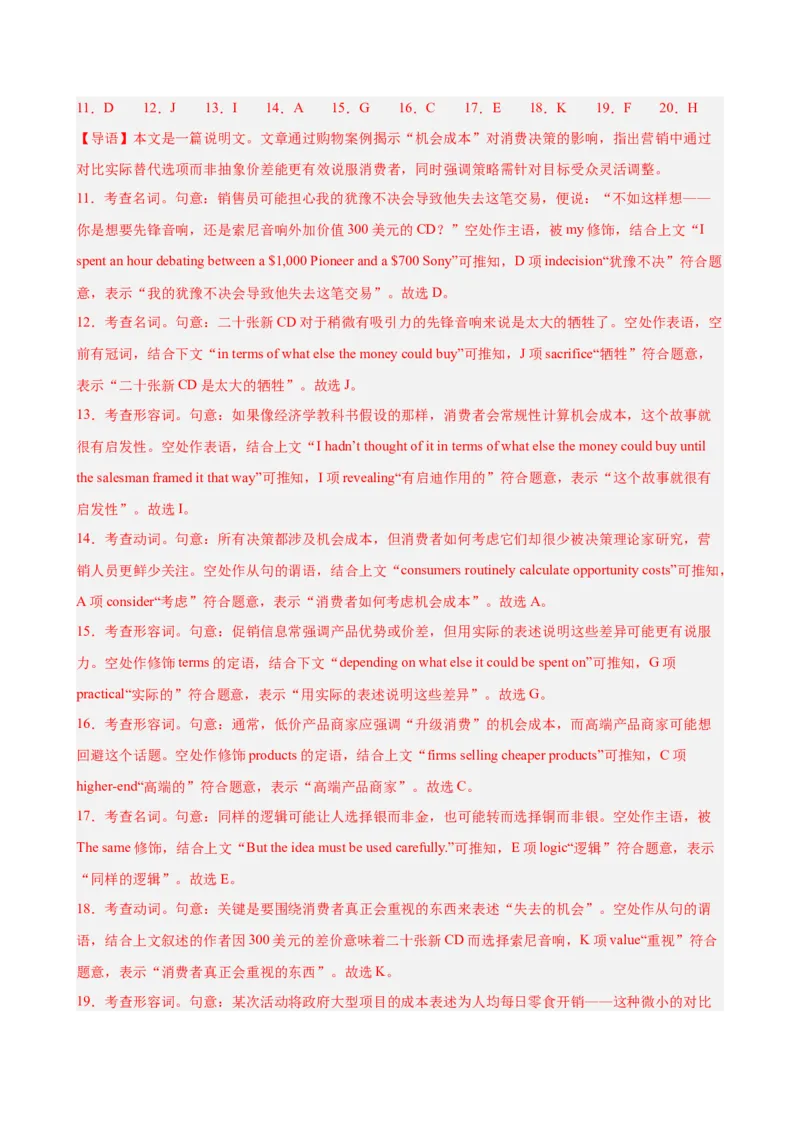 《2026年高考英语第一次模拟考试（上海卷）（教师版）_高考一二三轮复习_英语_2026年-英语高考专项复习_202026年高考英语模拟考试_高考英语第一次模拟考试（上海卷）》第4页预览