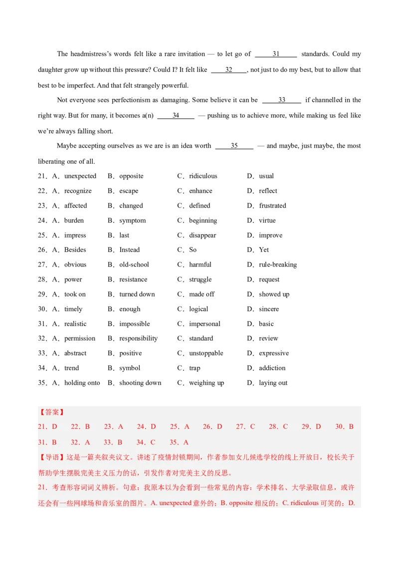 《2026年高考英语第一次模拟考试（上海卷）（教师版）_高考一二三轮复习_英语_2026年-英语高考专项复习_202026年高考英语模拟考试_高考英语第一次模拟考试（上海卷）》第6页预览