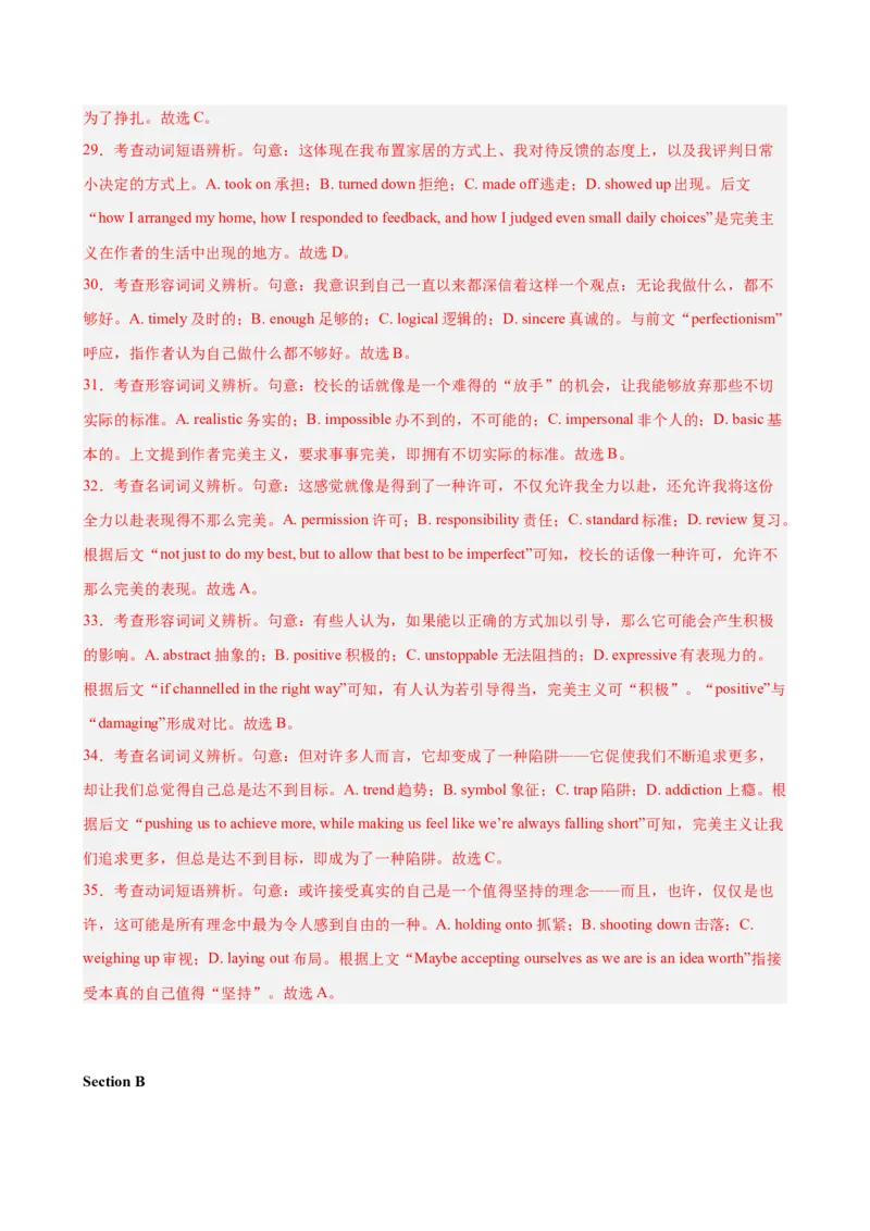 《2026年高考英语第一次模拟考试（上海卷）（教师版）_高考一二三轮复习_英语_2026年-英语高考专项复习_202026年高考英语模拟考试_高考英语第一次模拟考试（上海卷）》第8页预览
