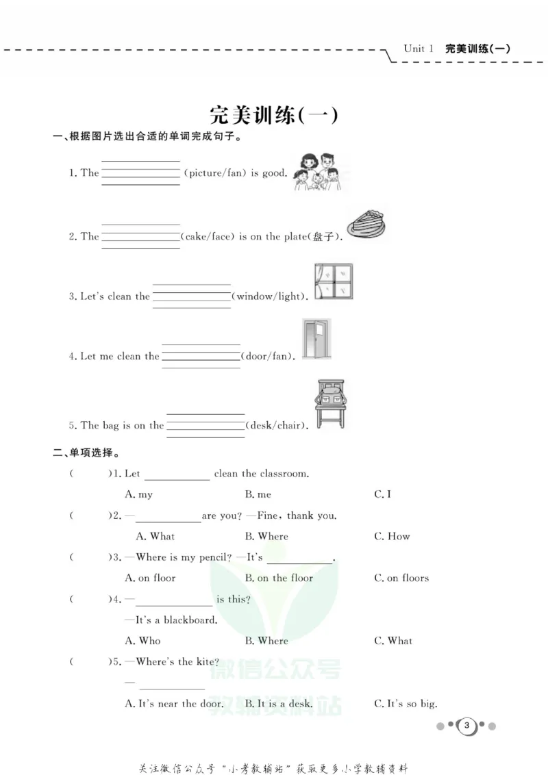 《快乐假期四年级寒假英语人教PEP版_07.小学语文、英语、数学专区_小学寒假教辅汇总_1~8年级快乐假期_4年级》第5页预览