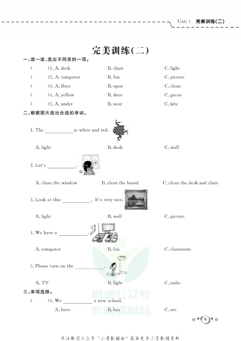 《快乐假期四年级寒假英语人教PEP版_07.小学语文、英语、数学专区_小学寒假教辅汇总_1~8年级快乐假期_4年级》第7页预览