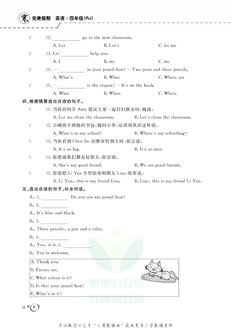 《快乐假期四年级寒假英语人教PEP版_07.小学语文、英语、数学专区_小学寒假教辅汇总_1~8年级快乐假期_4年级》第8页预览