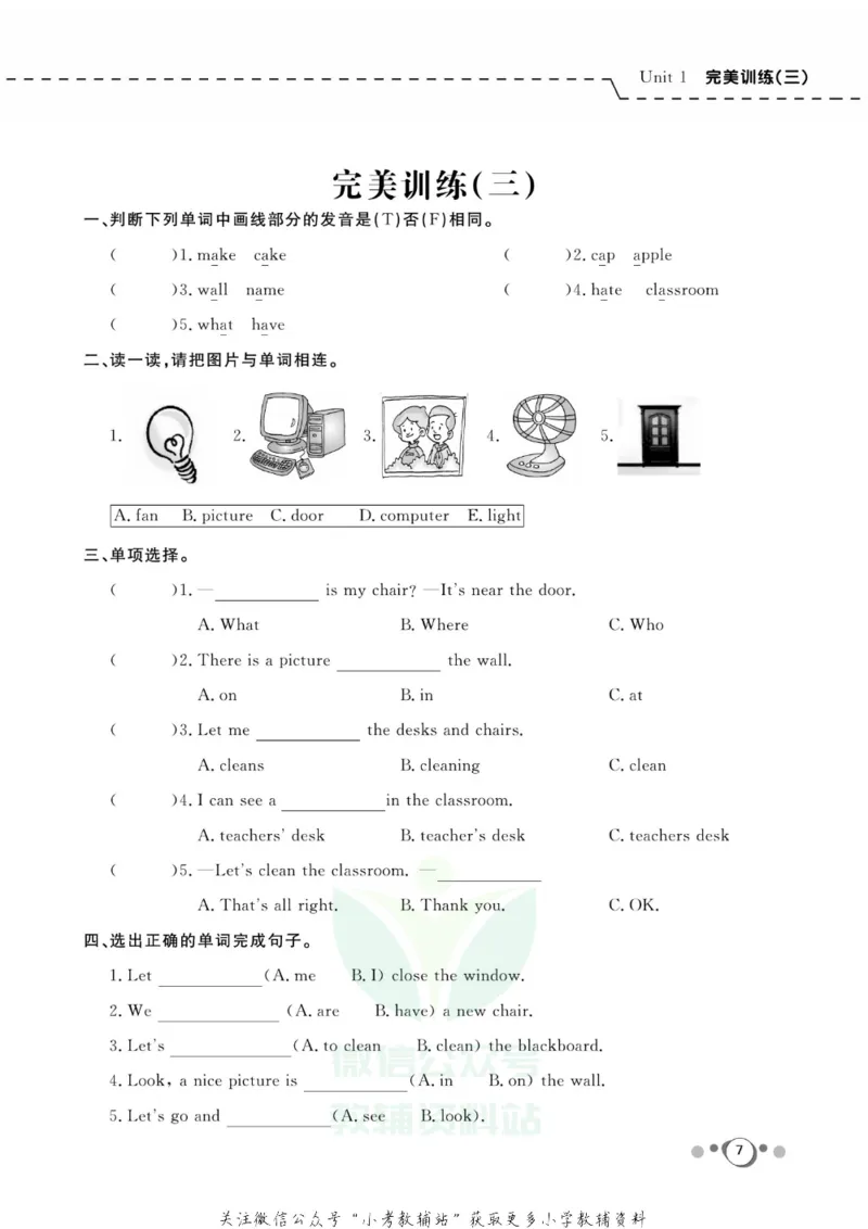 《快乐假期四年级寒假英语人教PEP版_07.小学语文、英语、数学专区_小学寒假教辅汇总_1~8年级快乐假期_4年级》第9页预览
