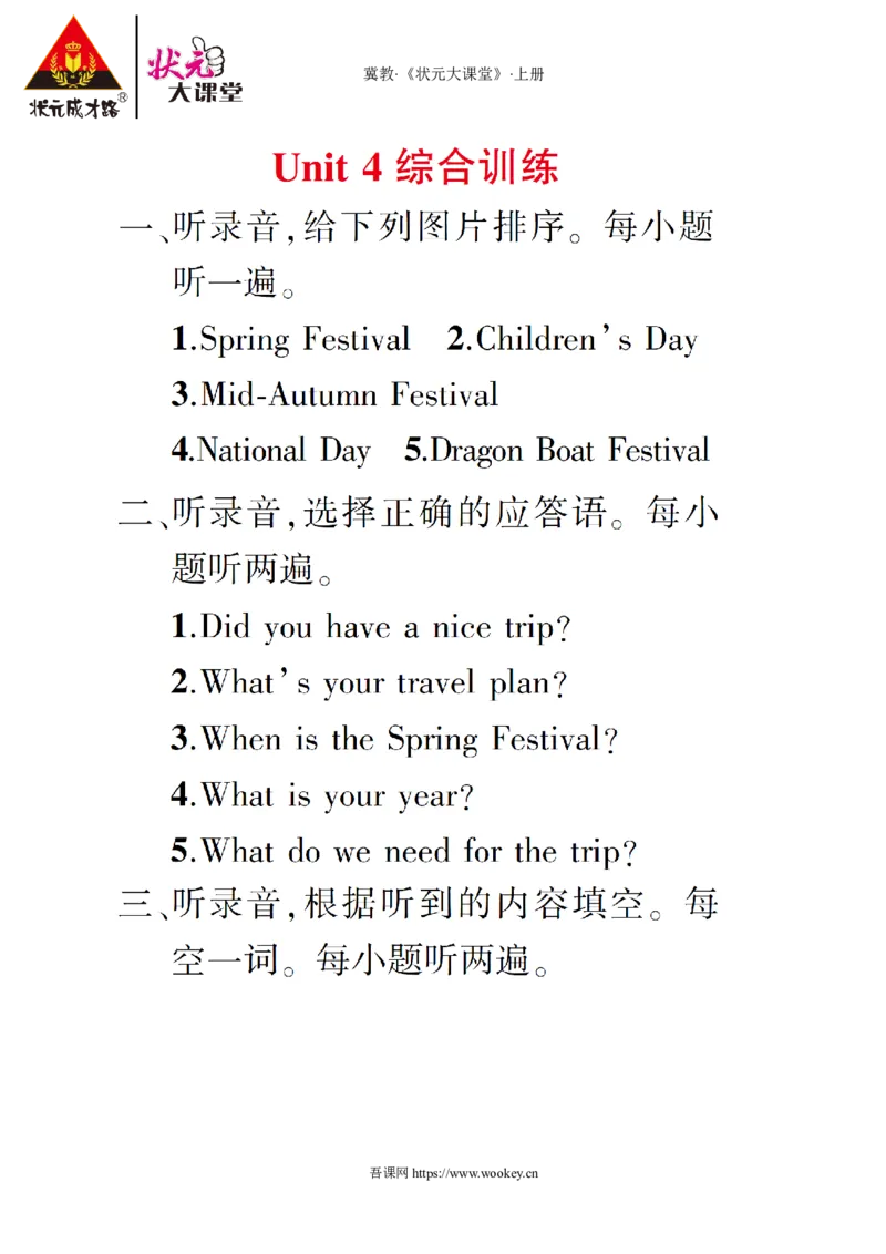 《Unit4综合训练听力材料_26春小学语数英道科各版本《课件+教案》_26春人教版语数《状元大课堂》课件+教案_25秋_英语《状元大课堂》教案+课件冀教25秋_五上_综合训练_Unit4综合训练》第1页预览