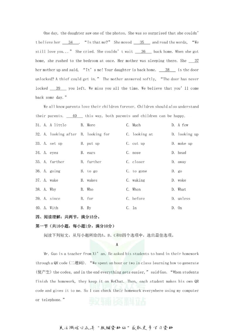 《2020西藏日喀则中考英语真题及答案_初高中资料库_初中资料库（转存避免链接过期失效）_初中英语》第5页预览