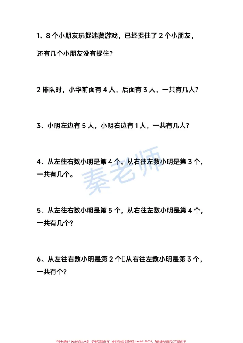 《一年级数学易错题。#一年级数学#期末考试#必考考点#易错题#必考题@qunju888.com创作者中心@@qunju888.com小助手@qunju888.com热点宝》第2页预览