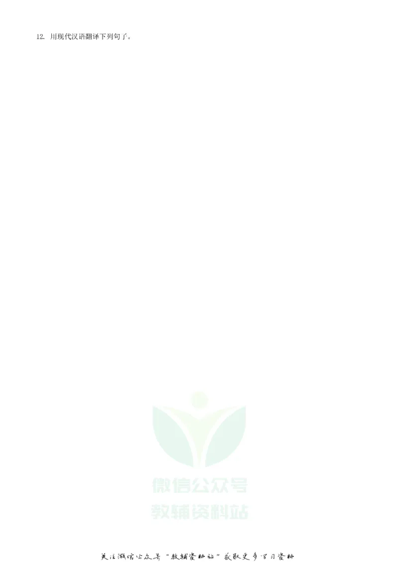 《2020江苏省盐城市中考语文真题及答案_初高中资料库_初中资料库（转存避免链接过期失效）_初中语文》第6页预览