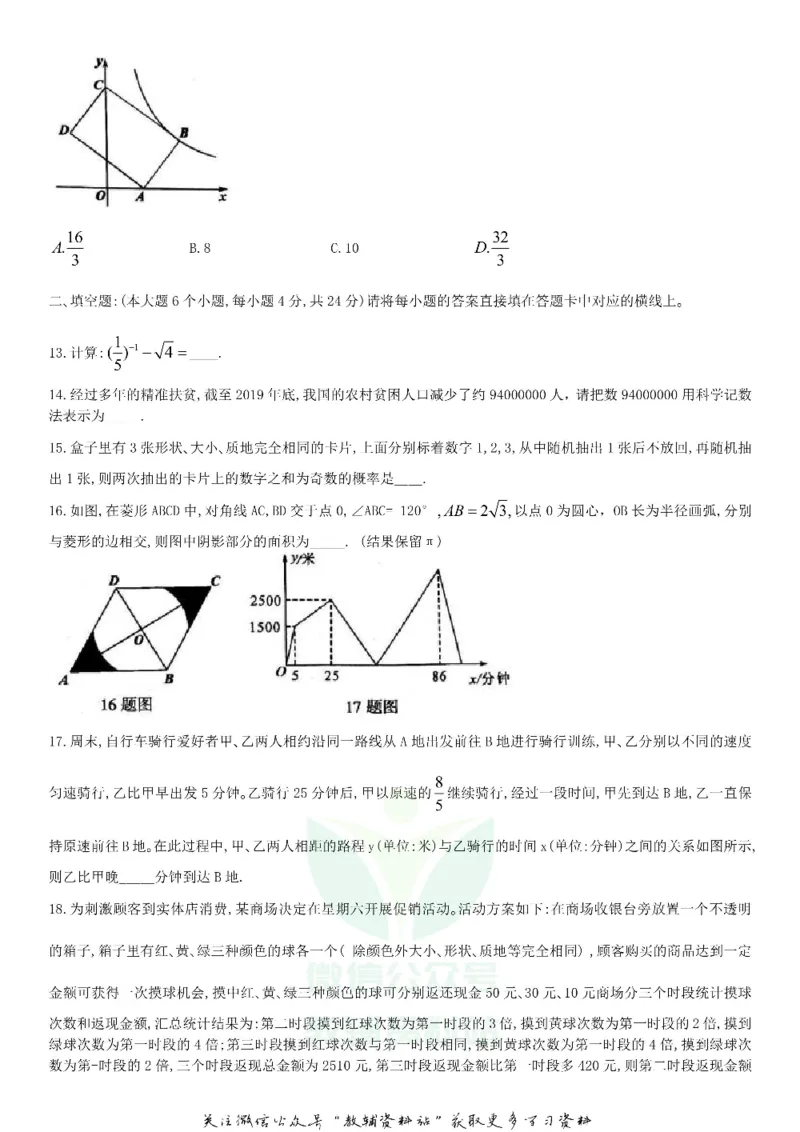 《2020重庆市万盛中考数学试题及答案(B卷)_初高中资料库_初中资料库（转存避免链接过期失效）_初中数学》第3页预览