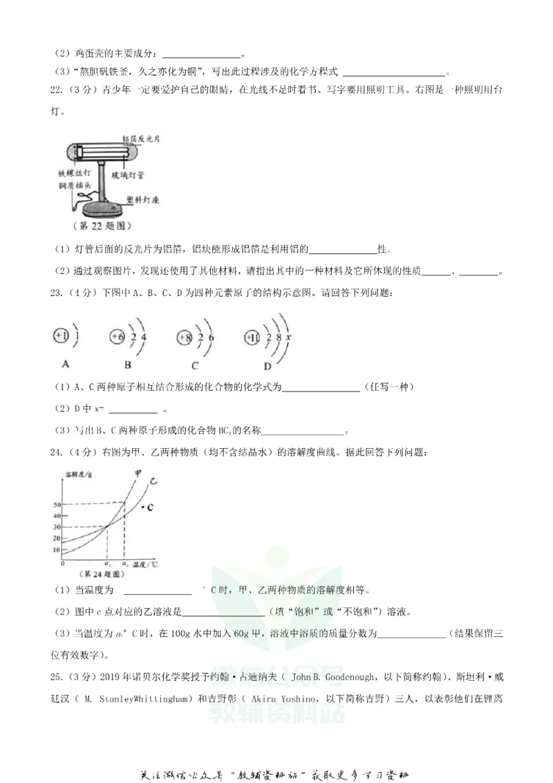 《2020湖南株洲中考化学试题及答案_初高中资料库_初中资料库（转存避免链接过期失效）_初中化学》第6页预览