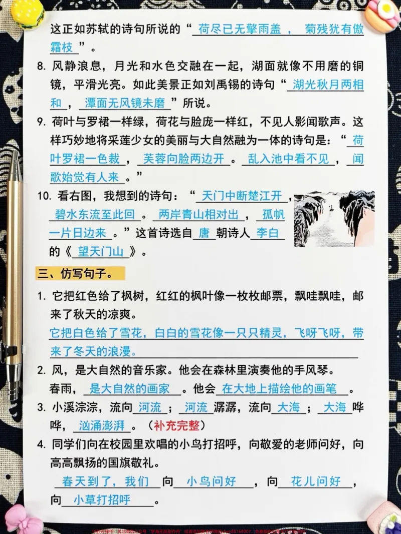 《三年级上册语文期末复习已进入关键阶段,今。天老师为大家整理了一份关于句子专项突破的资料,家长们可以打印一份,让孩子提前背一背,读一读。这份资料涵盖了三年级语文的重点知识点,对于提高孩子的阅读理解和写作能力非常有帮助。#三年级上册语文#期末复习#三年级语文重点归纳》第3页预览