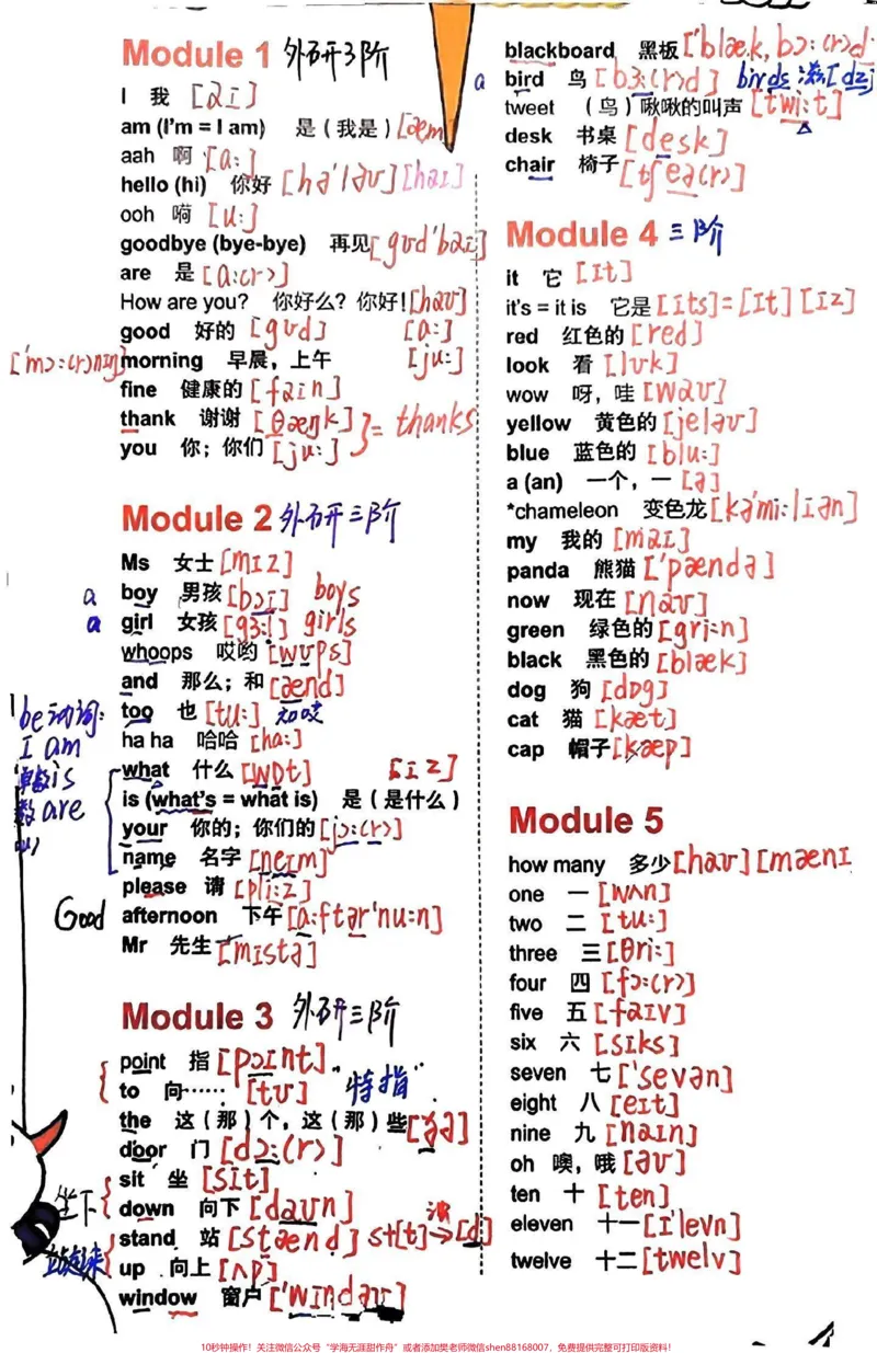 《外研版小学英语三年级上册，带音标。》第2页预览