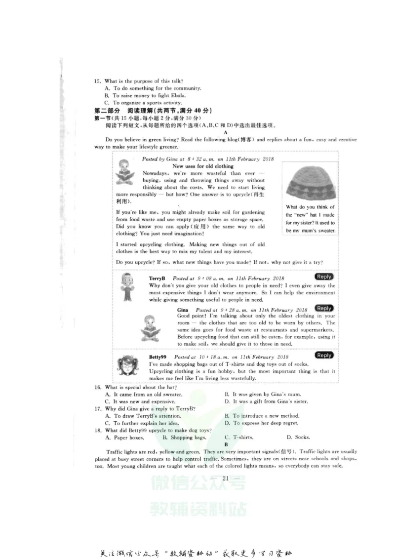 《2020浙江杭州中考英语真题及答案_初高中资料库_初中资料库（转存避免链接过期失效）_初中英语》第2页预览