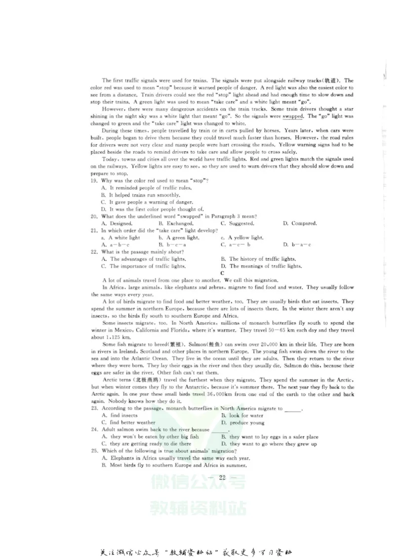 《2020浙江杭州中考英语真题及答案_初高中资料库_初中资料库（转存避免链接过期失效）_初中英语》第3页预览