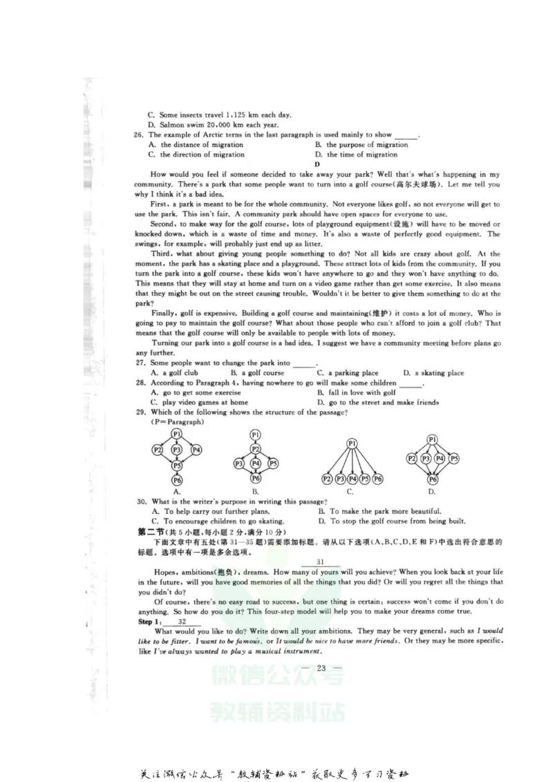 《2020浙江杭州中考英语真题及答案_初高中资料库_初中资料库（转存避免链接过期失效）_初中英语》第4页预览