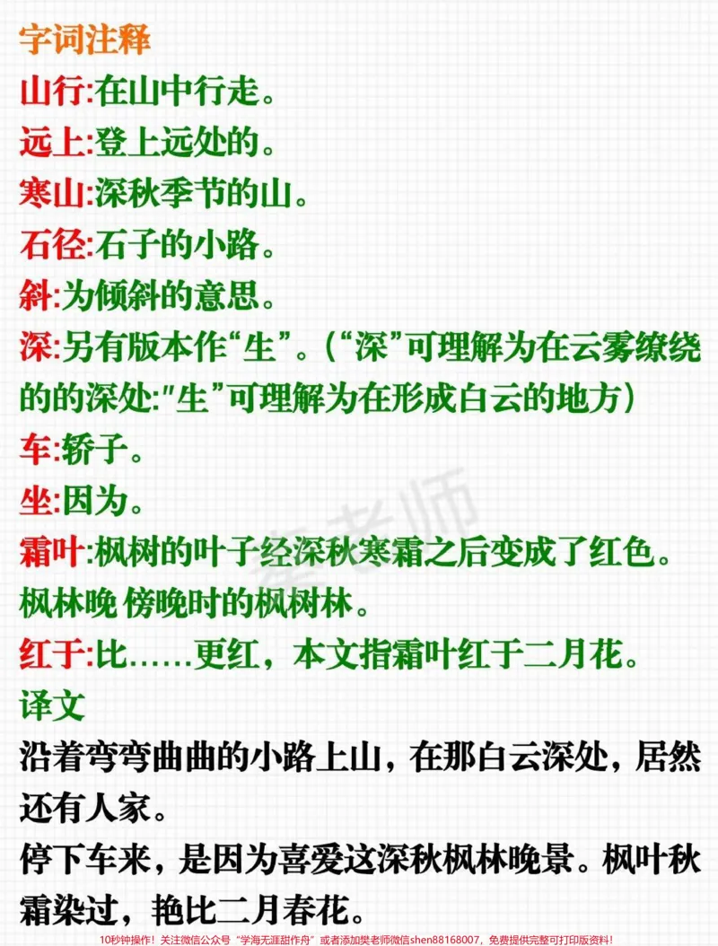《三年级仿写句子。#三年级语文#必考考点#知识推荐官#课堂笔记#仿写句子@qunju888.com小助手@qunju888.com热点宝@qunju888.com创作者中心》第2页预览