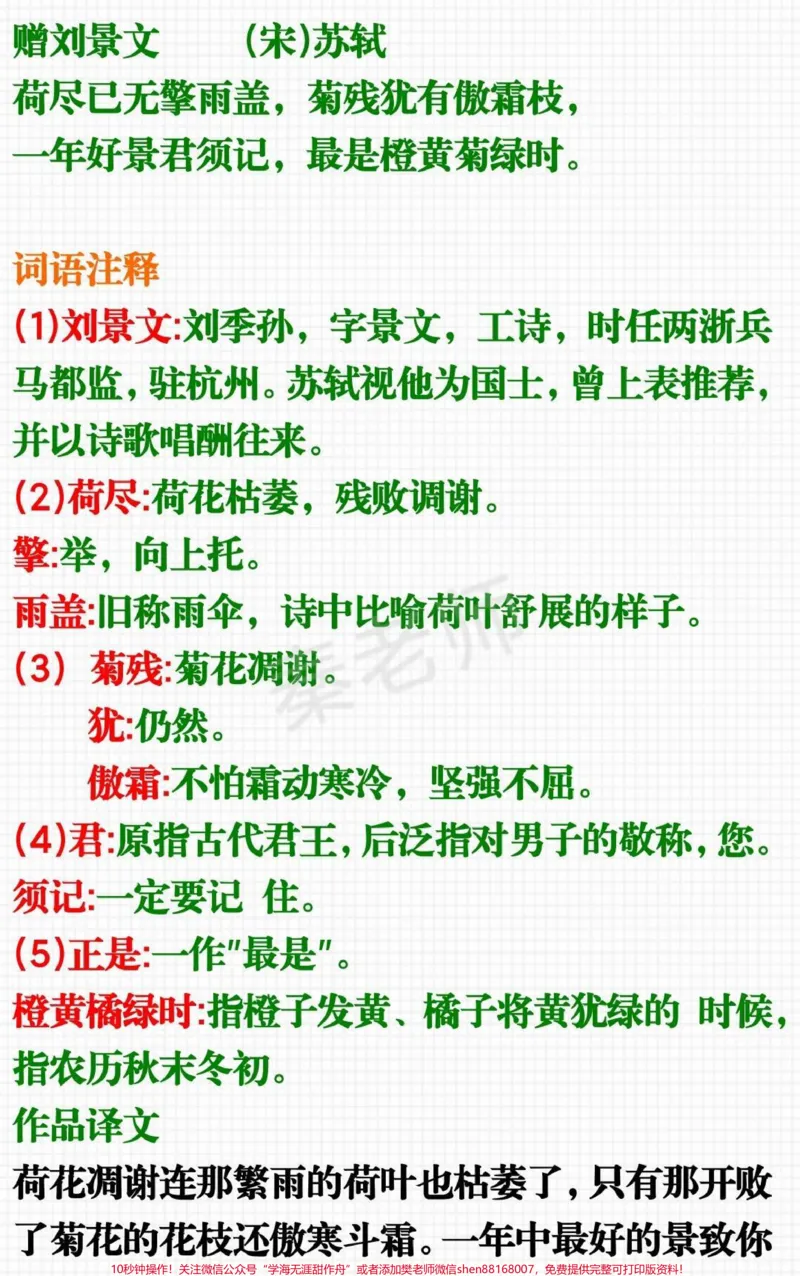 《三年级仿写句子。#三年级语文#必考考点#知识推荐官#课堂笔记#仿写句子@qunju888.com小助手@qunju888.com热点宝@qunju888.com创作者中心》第3页预览