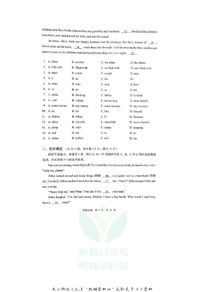 《2020广东广州中考英语真题及答案_初高中资料库_初中资料库（转存避免链接过期失效）_初中英语》第2页预览