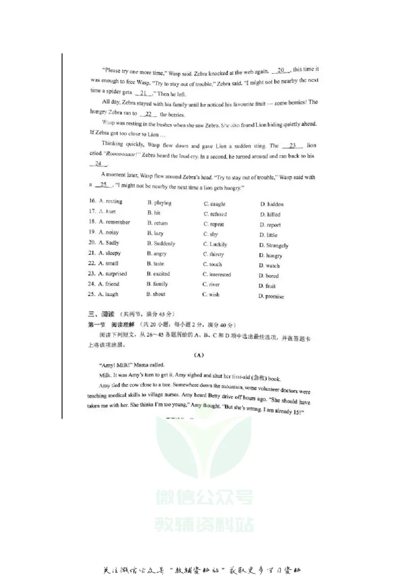 《2020广东广州中考英语真题及答案_初高中资料库_初中资料库（转存避免链接过期失效）_初中英语》第3页预览