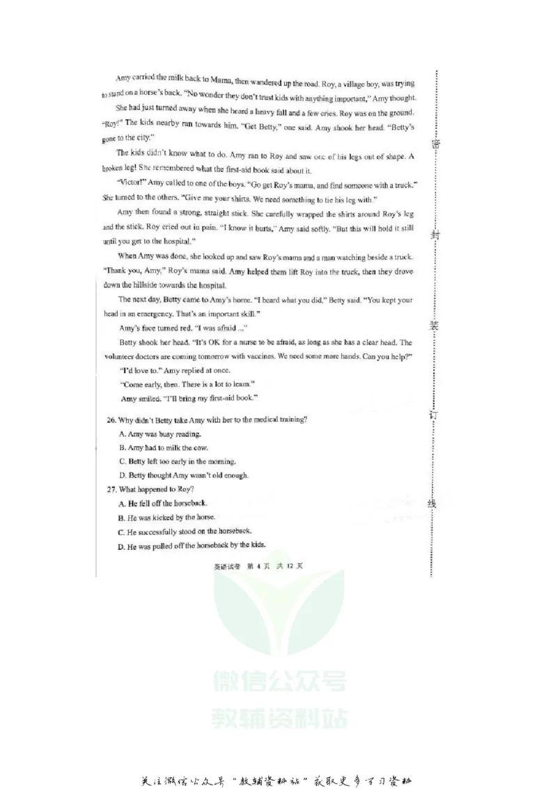 《2020广东广州中考英语真题及答案_初高中资料库_初中资料库（转存避免链接过期失效）_初中英语》第4页预览