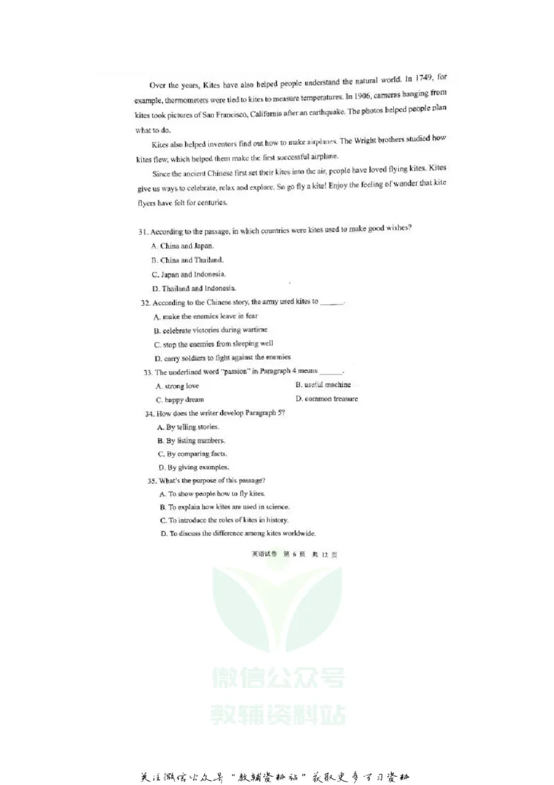 《2020广东广州中考英语真题及答案_初高中资料库_初中资料库（转存避免链接过期失效）_初中英语》第6页预览