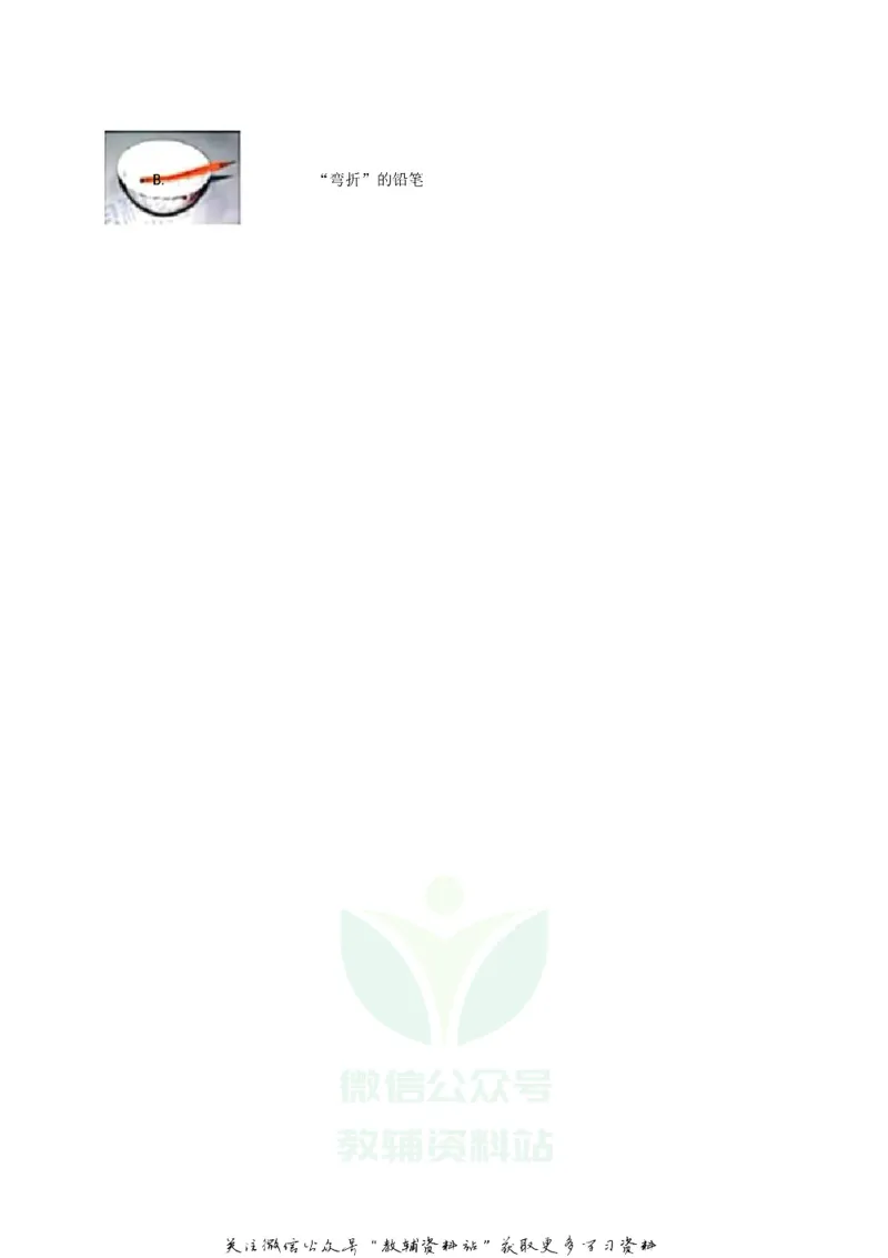 《2020江苏省盐城市中考物理真题及答案_初高中资料库_初中资料库（转存避免链接过期失效）_初中物理》第2页预览