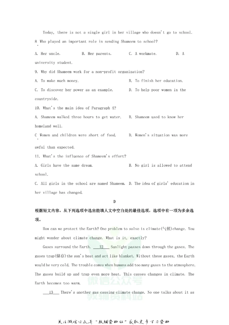 《2020山东省潍坊市中考英语真题及答案_初高中资料库_初中资料库（转存避免链接过期失效）_初中英语》第4页预览
