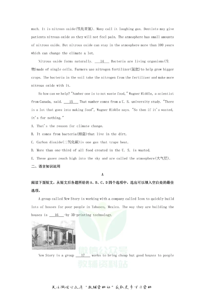 《2020山东省潍坊市中考英语真题及答案_初高中资料库_初中资料库（转存避免链接过期失效）_初中英语》第5页预览