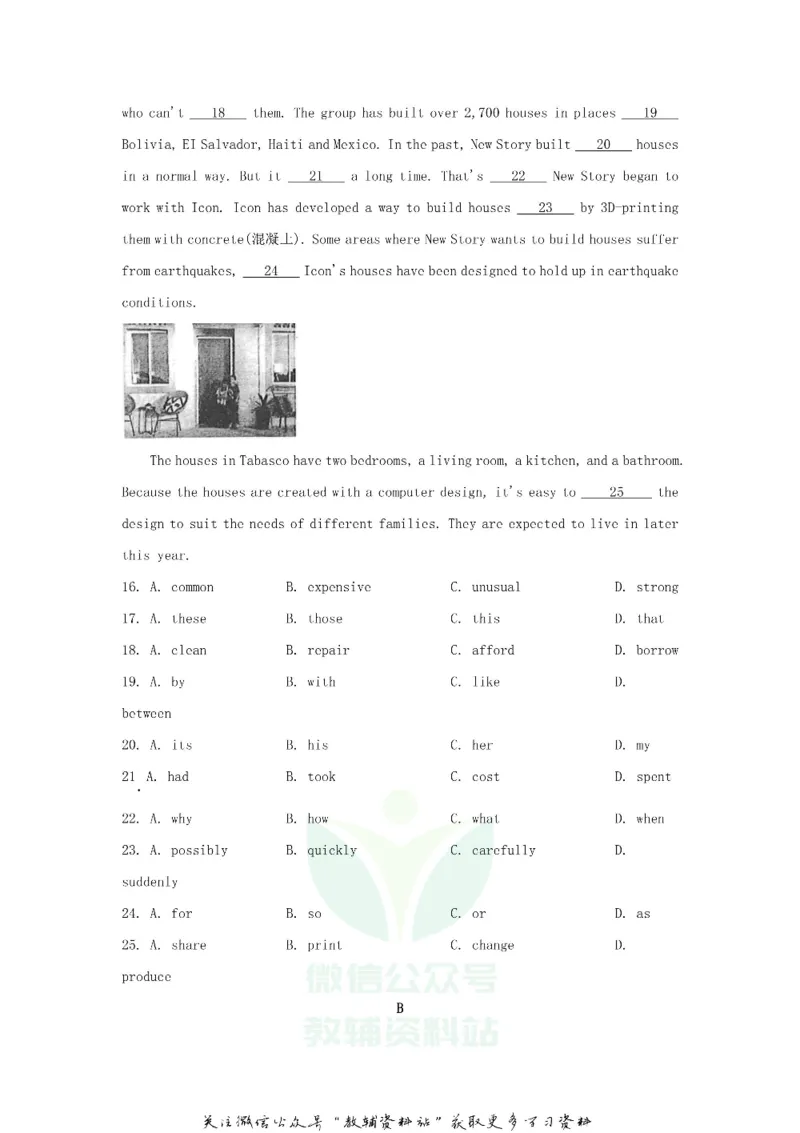 《2020山东省潍坊市中考英语真题及答案_初高中资料库_初中资料库（转存避免链接过期失效）_初中英语》第6页预览
