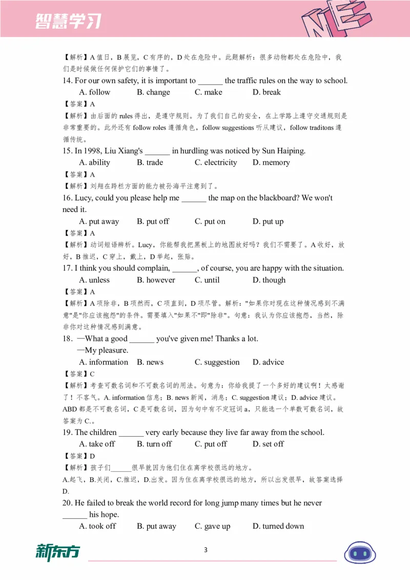 《初三英语知识手册（上）-答案_2026秋初中教辅合集_2027《新东方•知识手册》9上英语》第3页预览