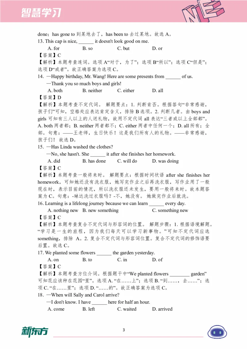 《初三英语知识手册（上）-答案_2026秋初中教辅合集_2027《新东方•知识手册》9上英语》第7页预览
