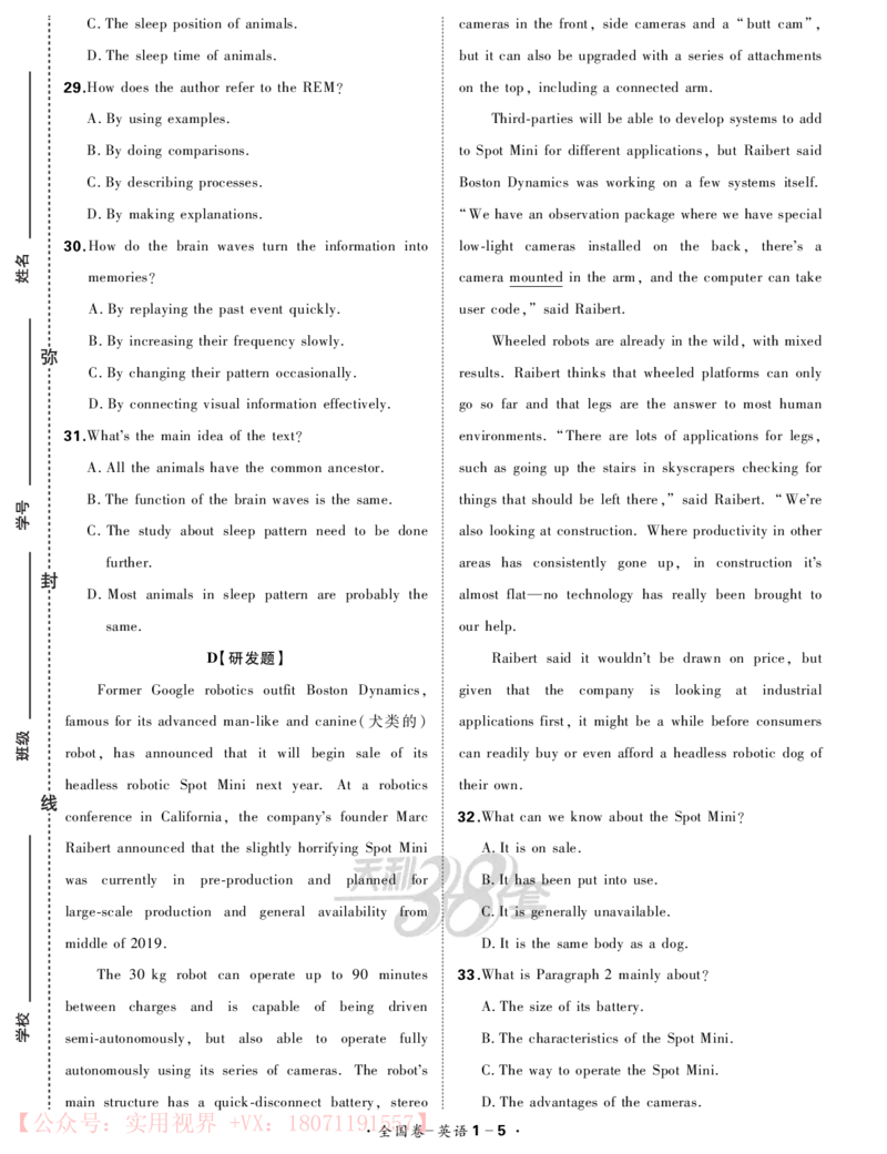 《2020知识巩固卷3套-英语-38页_初高中资料库_高中资料库（转存避免链接过期失效）_高中英语》第5页预览