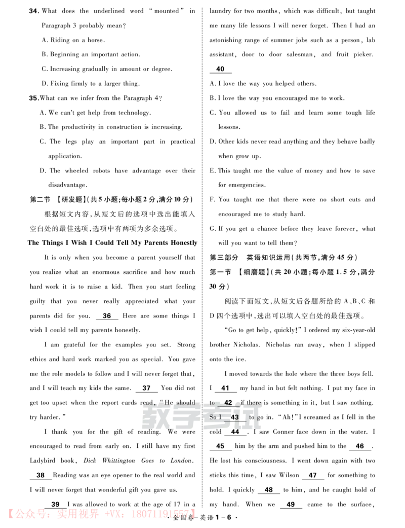 《2020知识巩固卷3套-英语-38页_初高中资料库_高中资料库（转存避免链接过期失效）_高中英语》第6页预览