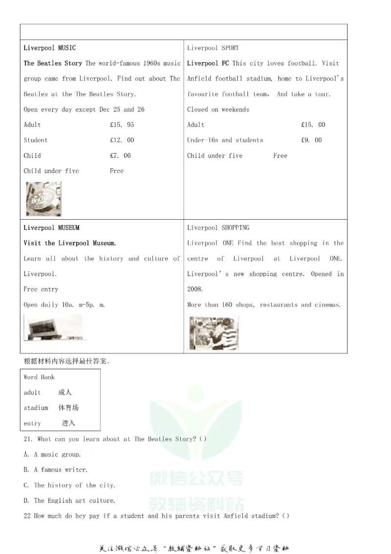 《2020河南省周口中考英语试卷及答案_初高中资料库_初中资料库（转存避免链接过期失效）_初中英语》第3页预览
