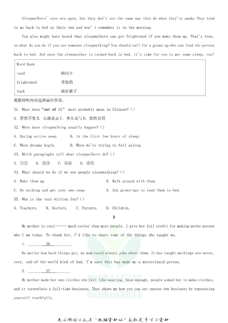 《2020河南省周口中考英语试卷及答案_初高中资料库_初中资料库（转存避免链接过期失效）_初中英语》第6页预览