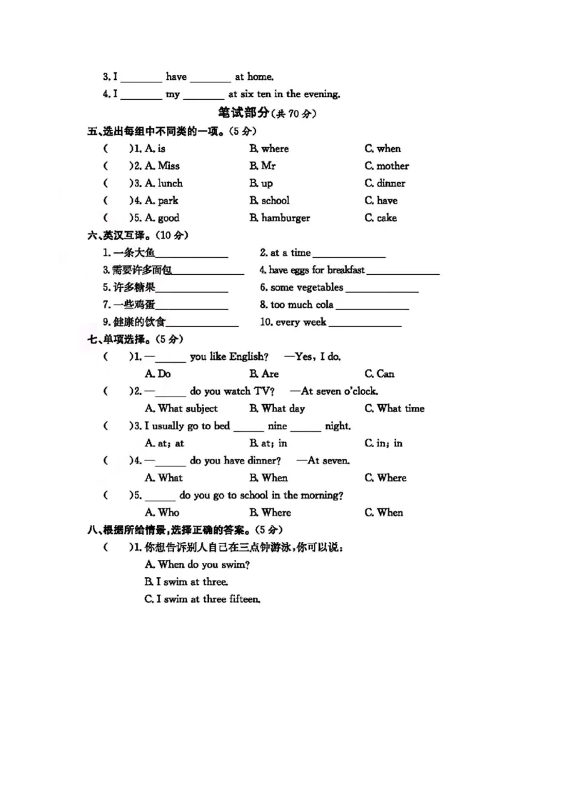 《四年级（下）英语第三单元测试卷《译林》_4年级下册同步教辅_四下英语_四下英语译林版资料》第2页预览
