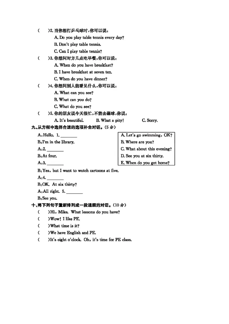 《四年级（下）英语第三单元测试卷《译林》_4年级下册同步教辅_四下英语_四下英语译林版资料》第3页预览