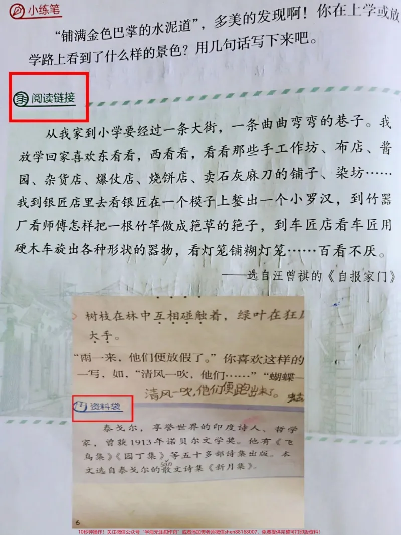 《三年级语文要如何复习重点知识，按照这个步骤，语文必上95#小学语文》第2页预览